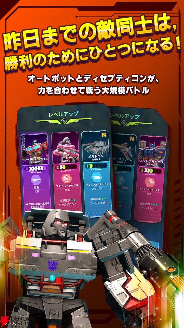 『トランスフォーマー：マルチショック』3月30日サービス終了。リアルなフル3Dで描かれたトランスフォーマーたちが戦うサバイバルシューティングゲーム