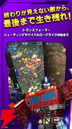 『トランスフォーマー：マルチショック』3月30日サービス終了。リアルなフル3Dで描かれたトランスフォーマーたちが戦うサバイバルシューティングゲーム