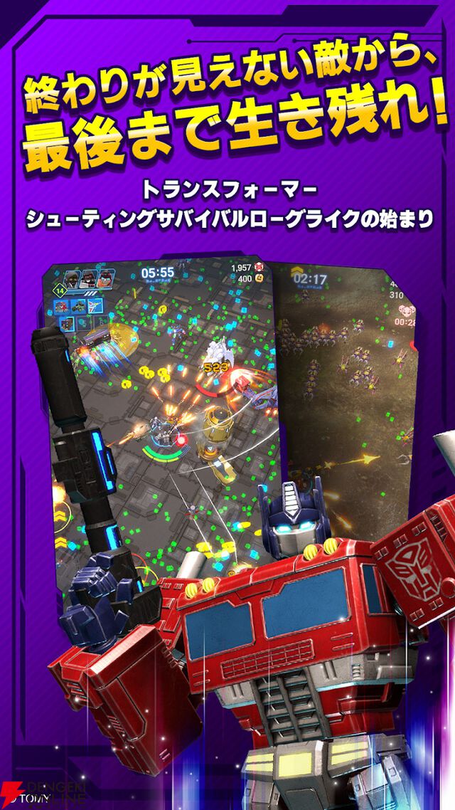 『トランスフォーマー：マルチショック』3月30日サービス終了。リアルなフル3Dで描かれたトランスフォーマーたちが戦うサバイバルシューティングゲーム