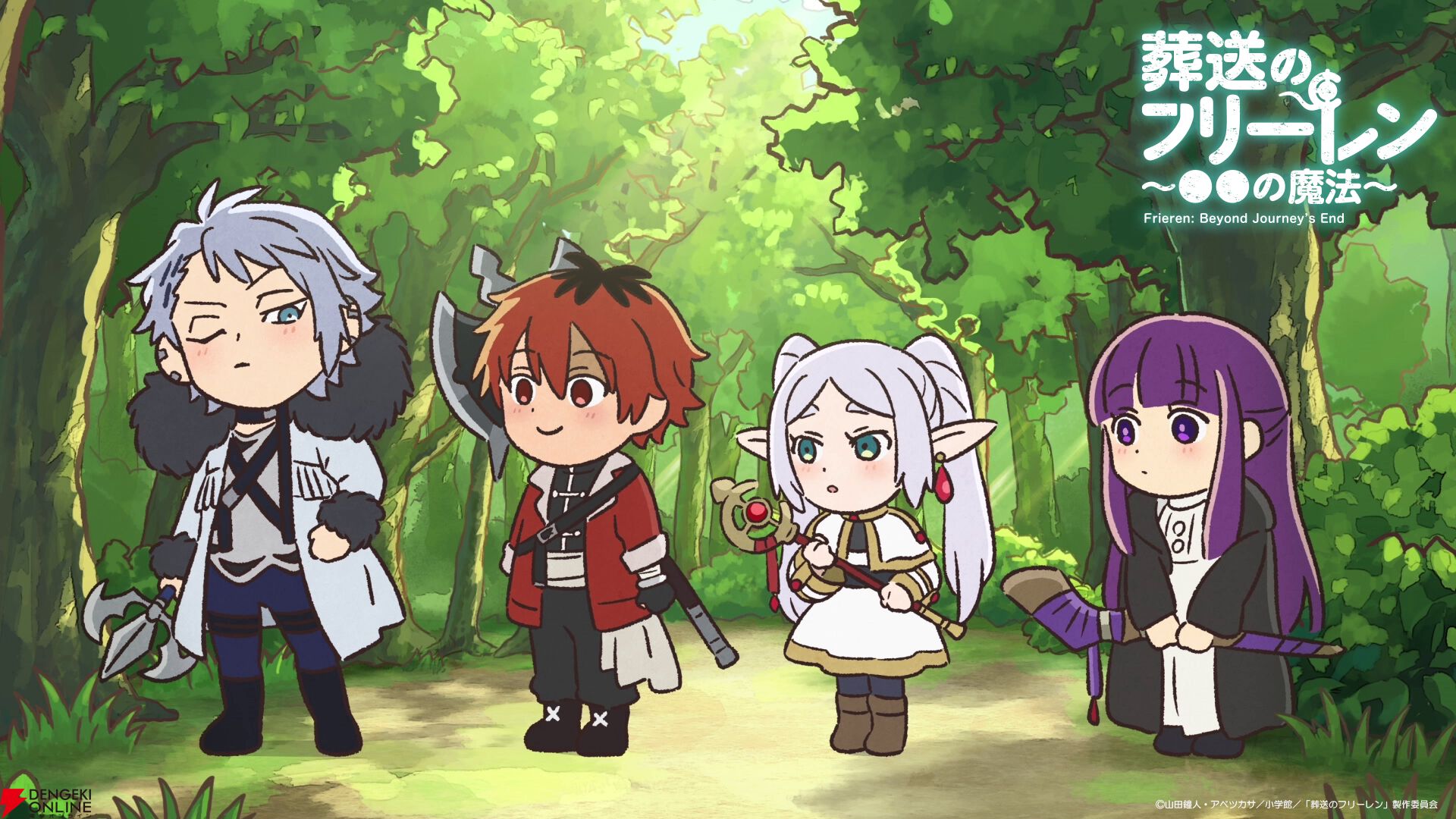 葬送のフリーレン』本編とリンクするミニアニメの新作が公開
