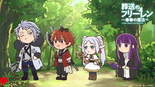 『葬送のフリーレン』ミニアニメ『●●の魔法』