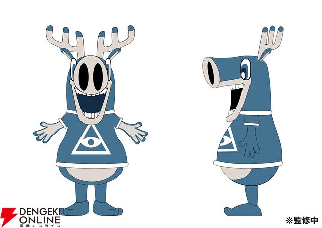 『都市伝説解体センター』