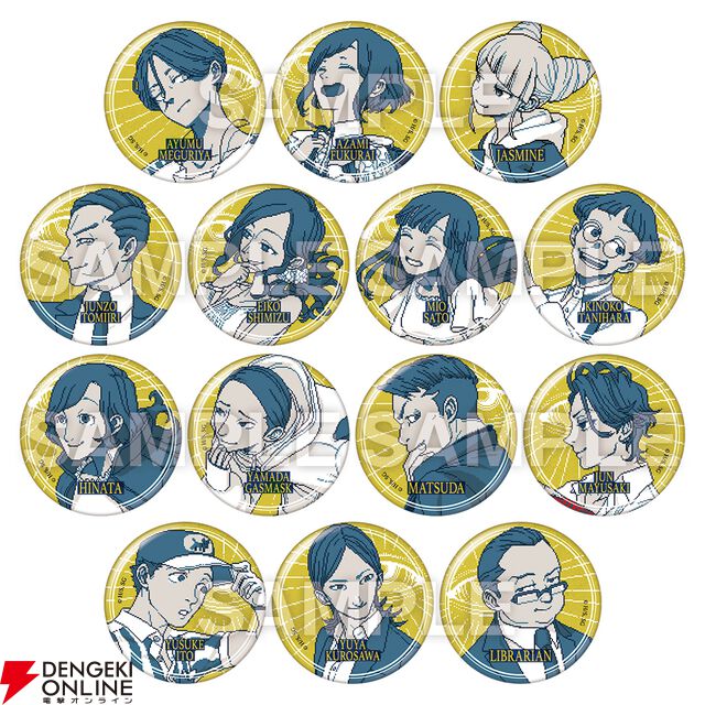 『都市伝説解体センター』