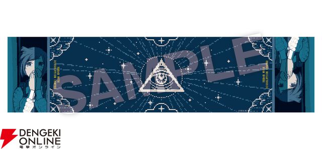 『都市伝説解体センター』