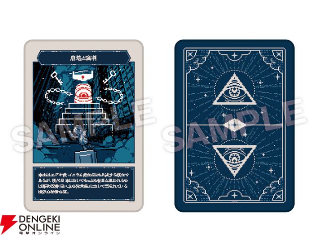 『都市伝説解体センター』