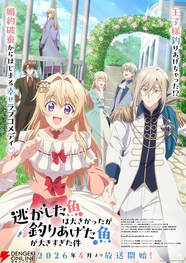 『逃がした魚は大きかったが釣りあげた魚が大きすぎた件（逃げ釣り）』