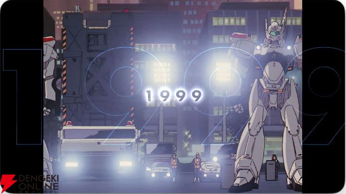 『機動警察パトレイバー EZY』2026年5月15日より全3章構成にて劇場公開決定。上坂すみれさん・戸谷菊之介さんが声優を務める