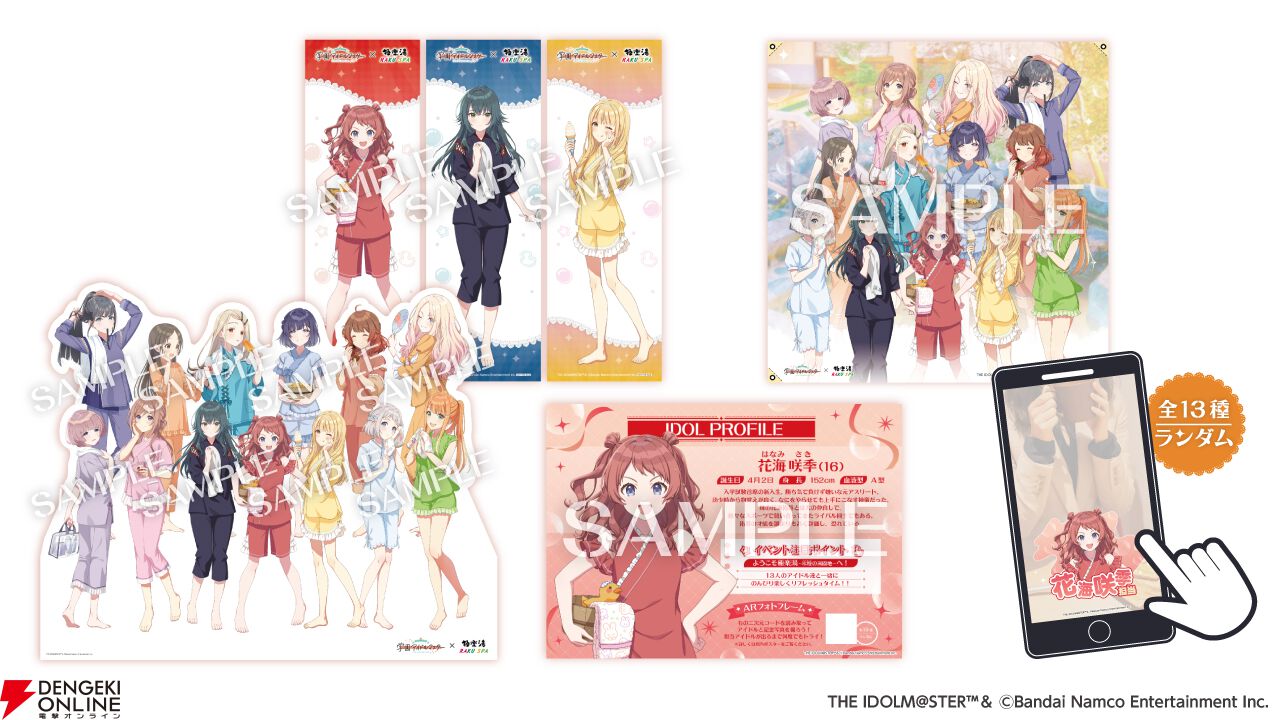 学マス』×『極楽湯 RAKU SPA』コラボ第2弾が2/5～3/3開催。コラボ風呂