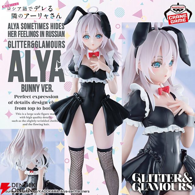 『ロシデレ』アーリャの新作フィギュアはアニメOPを再現したバニー姿。約28cmの特大サイズも魅力