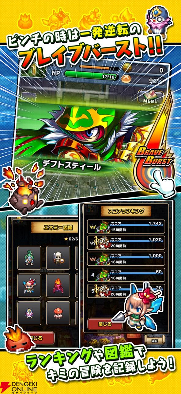 iOS版『ブレイブ フロンティア ローグストーリー』が2月20日に配信終了。ゼルナイトが主人公の本格的ローグライク