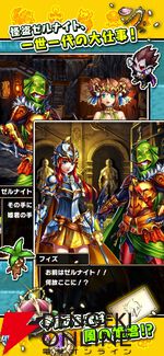 iOS版『ブレイブ フロンティア ローグストーリー』が2月20日に配信終了。ゼルナイトが主人公の本格的ローグライク