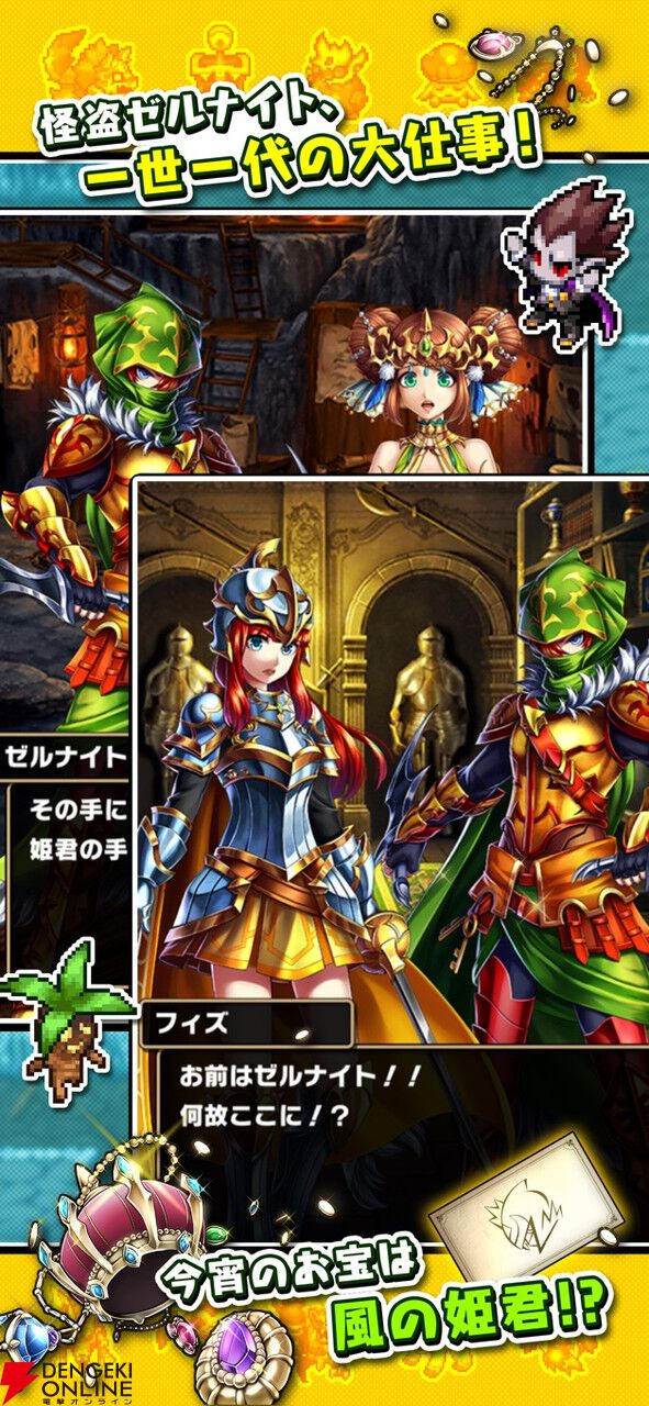 iOS版『ブレイブ フロンティア ローグストーリー』が2月20日に配信終了。ゼルナイトが主人公の本格的ローグライク