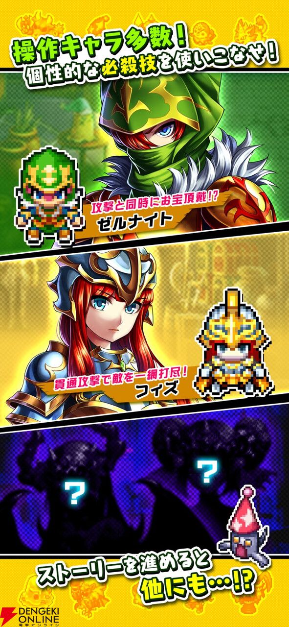 iOS版『ブレイブ フロンティア ローグストーリー』が2月20日に配信終了。ゼルナイトが主人公の本格的ローグライク