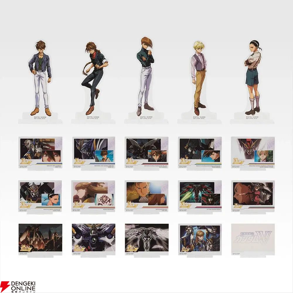 本日17時～】『一番くじ 新機動戦記ガンダムW 30th Anniversary』が