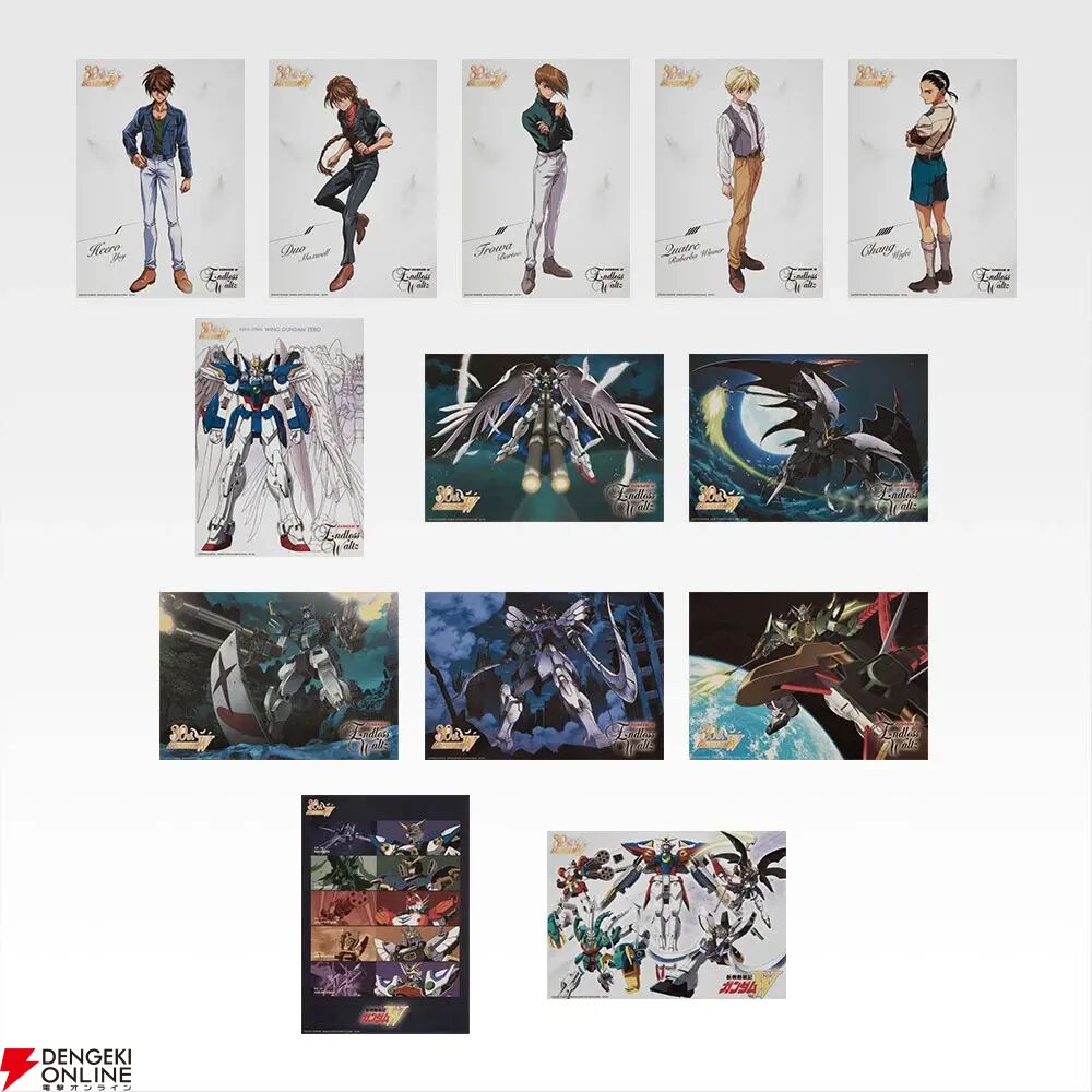 本日17時～】『一番くじ 新機動戦記ガンダムW 30th Anniversary』が