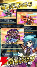 iOS版『ブレイブ フロンティア メモリーズ』が2月20日に配信終了。『ブレフロ』の5年後を描いたスピンオフミニゲーム