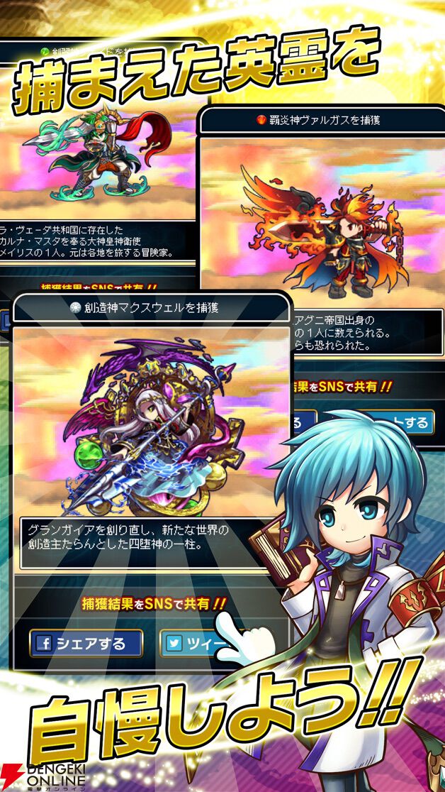 iOS版『ブレイブ フロンティア メモリーズ』が2月20日に配信終了。『ブレフロ』の5年後を描いたスピンオフミニゲーム