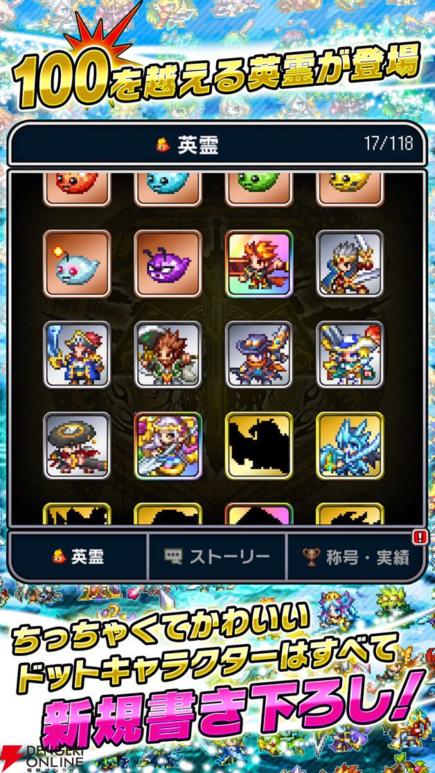 iOS版『ブレイブ フロンティア メモリーズ』が2月20日に配信終了。『ブレフロ』の5年後を描いたスピンオフミニゲーム