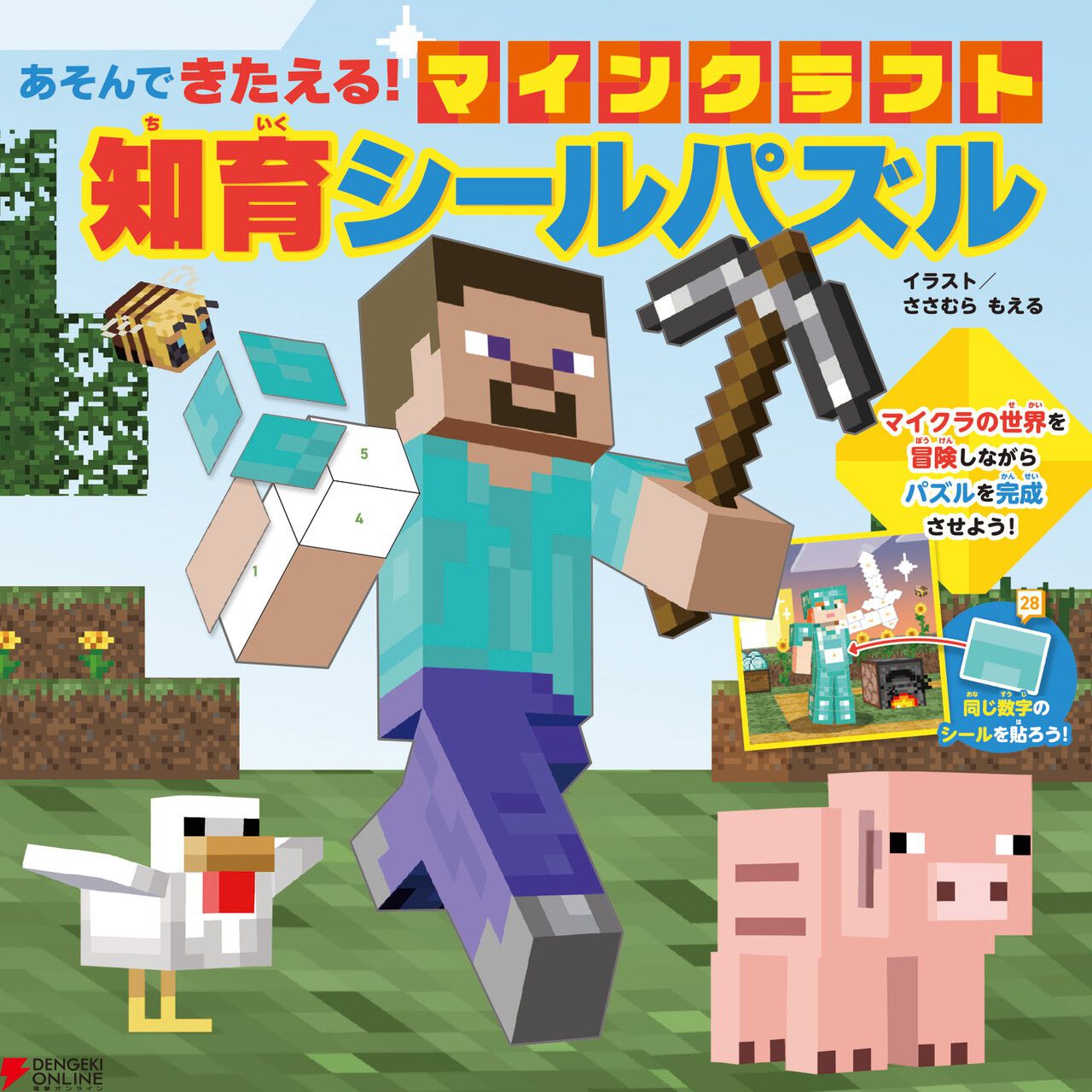マインクラフト　MINECRAFT 9冊 51K-lkx7IrL._AC_SY200_QL15_.jpg