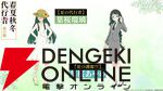 アニメ『春夏秋冬代行者 春の舞』代行者＆護衛官8人の声優が発表。OP＆EDはOrangestar