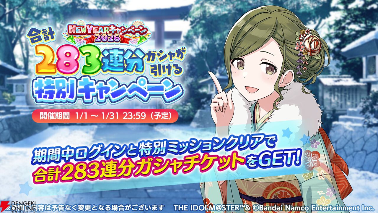 『アイドルマスター シャイニーカラーズ（シャニマス）』
