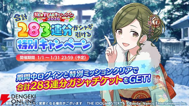 『アイドルマスター シャイニーカラーズ（シャニマス）』