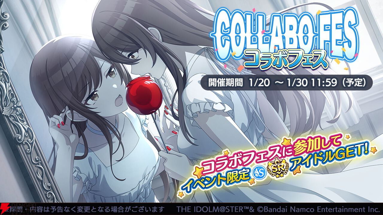 『アイドルマスター シャイニーカラーズ（シャニマス）』