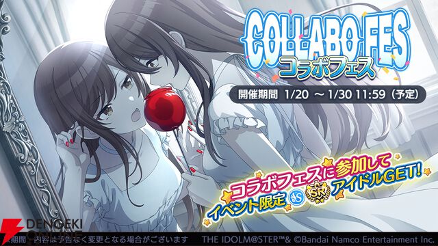 『アイドルマスター シャイニーカラーズ（シャニマス）』