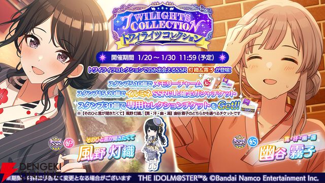 『アイドルマスター シャイニーカラーズ（シャニマス）』