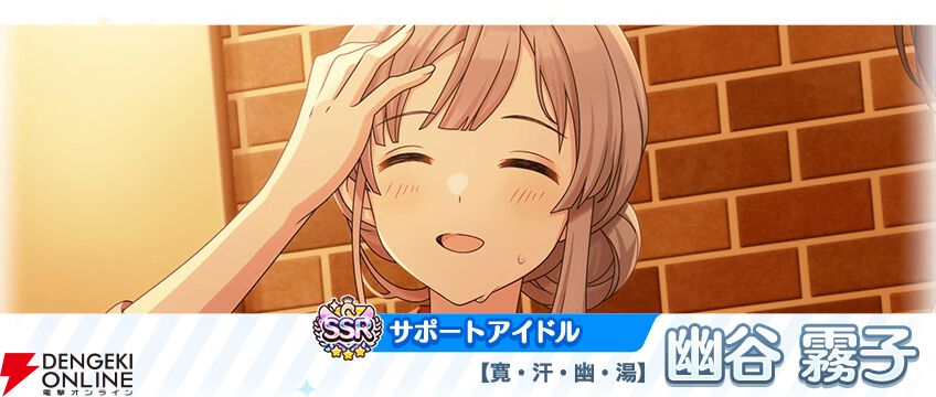 『アイドルマスター シャイニーカラーズ（シャニマス）』