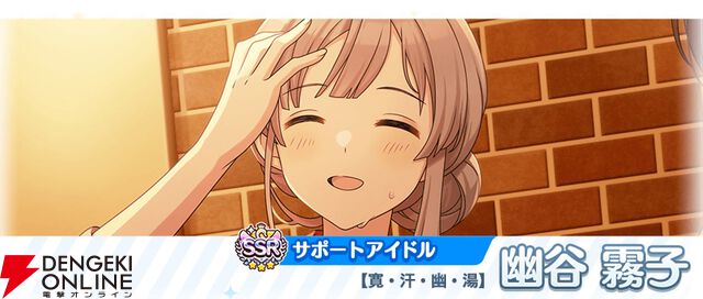 『アイドルマスター シャイニーカラーズ（シャニマス）』