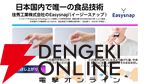 カードを「パキッ」として「チュッ」。カード型エナジー補給商品『ENERGY ARTS』登場、『ストリートファイター6』限定パッケージ