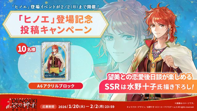 『りゅうみこ』