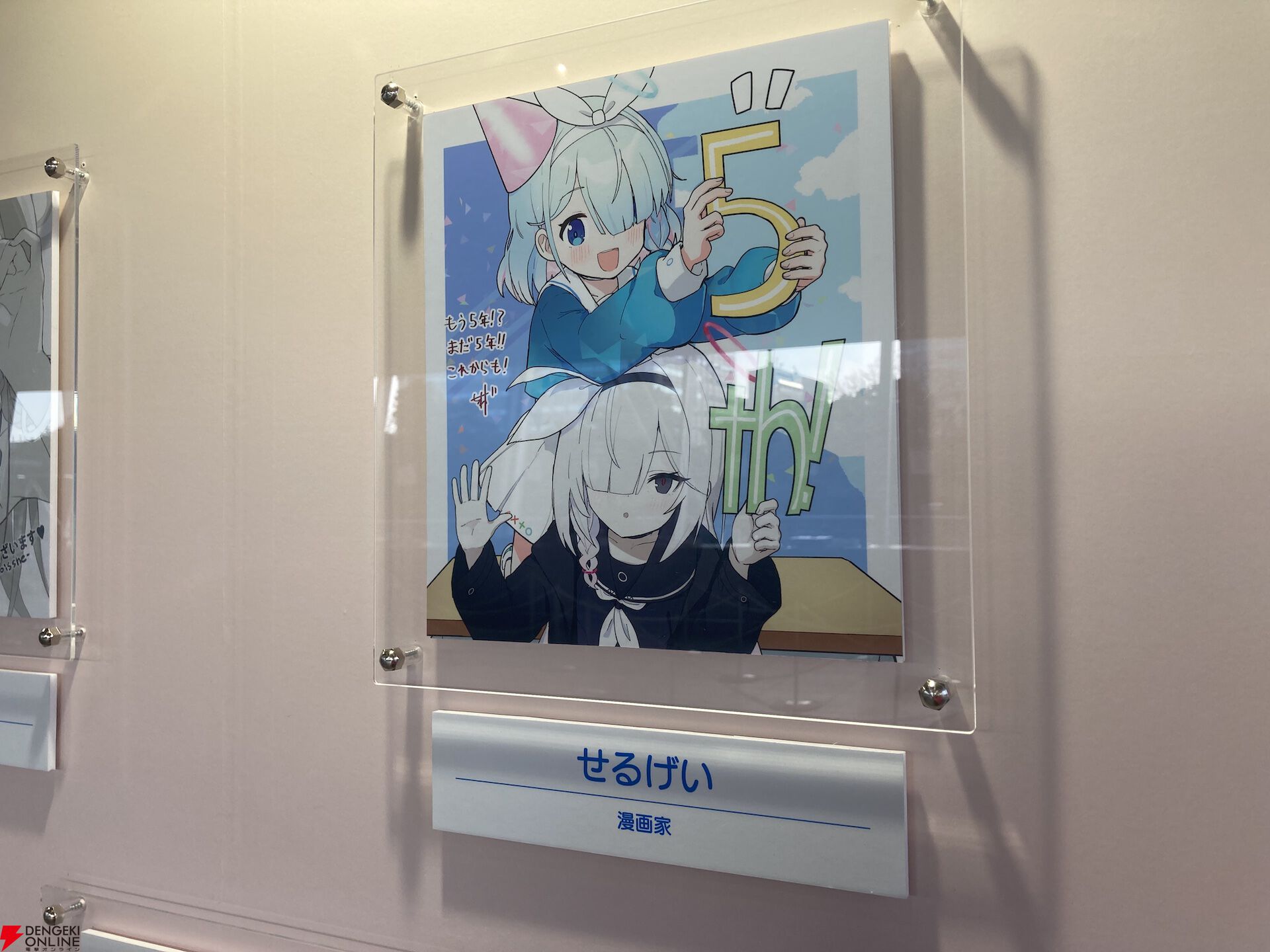 “ブルアカふぇす！”レポート。今年も開催された先生たちの祭典。推しとのツーショットからケセド戦を体験できるアトラクションまで大盛り上がり【ブルーアーカイブ】
