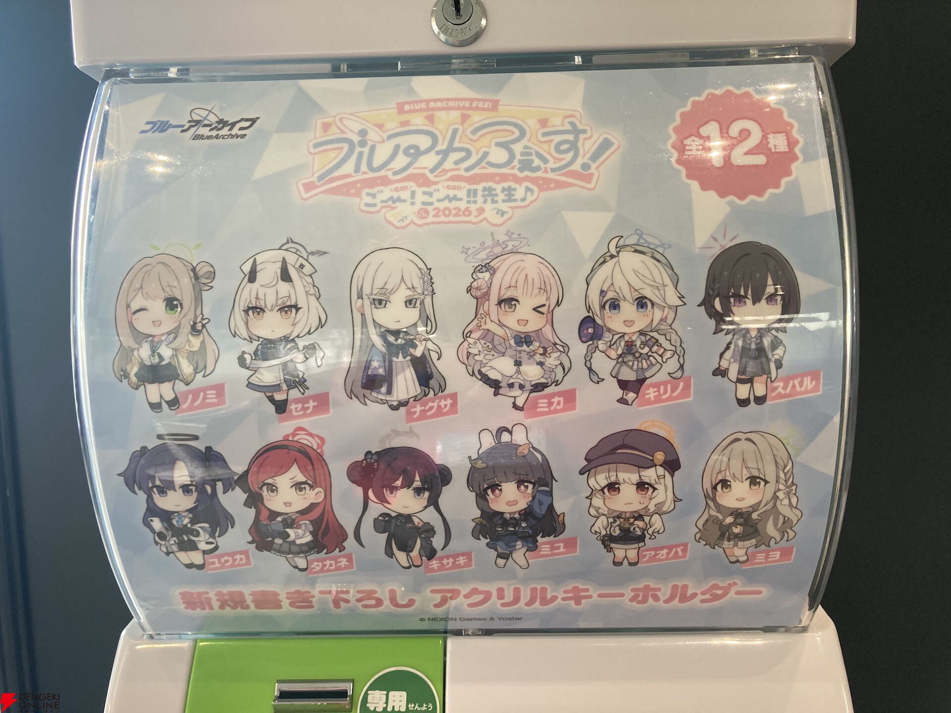 “ブルアカふぇす！”レポート。今年も開催された先生たちの祭典。推しとのツーショットからケセド戦を体験できるアトラクションまで大盛り上がり【ブルーアーカイブ】