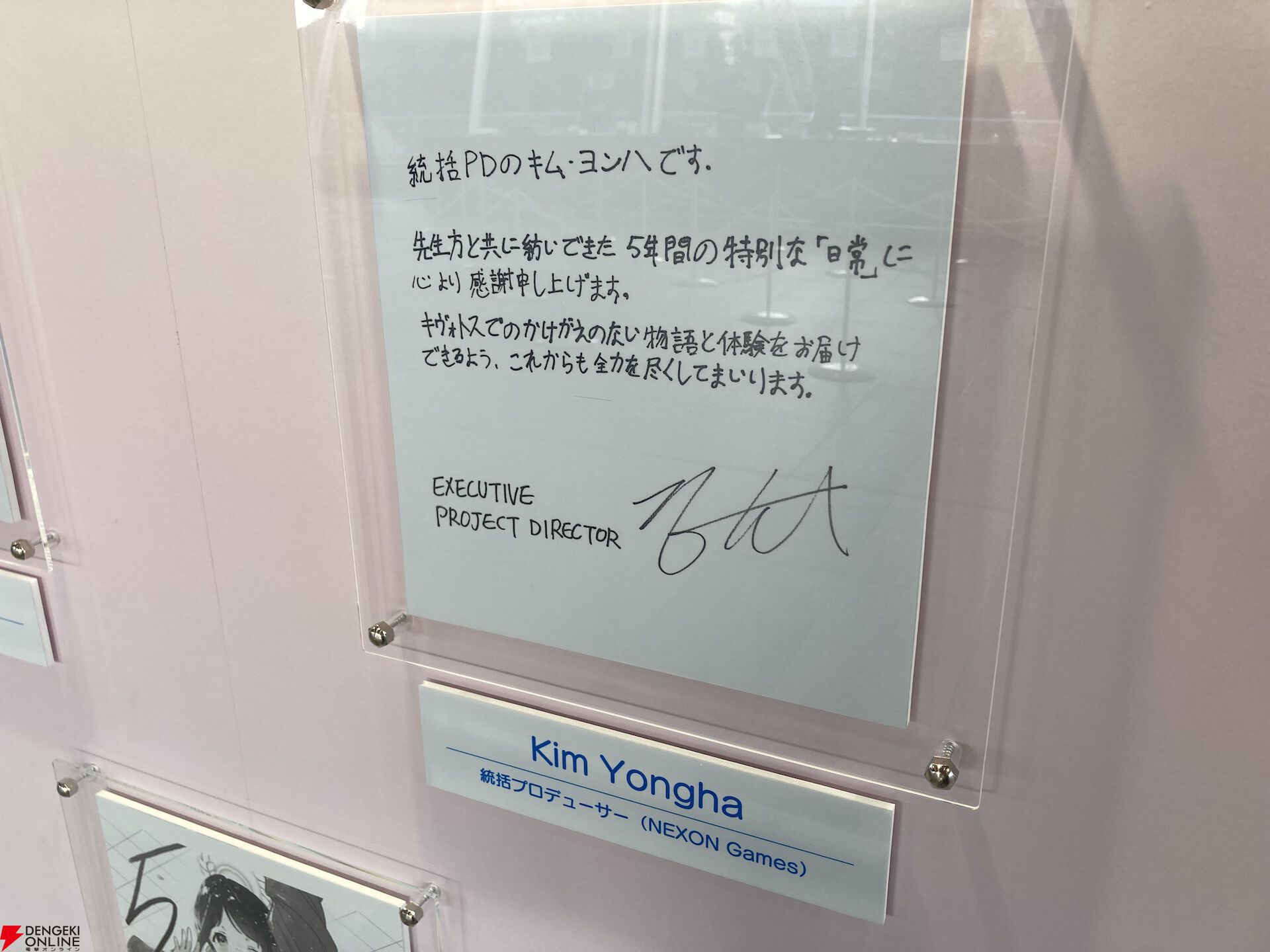 “ブルアカふぇす！”レポート。今年も開催された先生たちの祭典。推しとのツーショットからケセド戦を体験できるアトラクションまで大盛り上がり【ブルーアーカイブ】