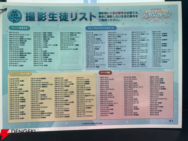 “ブルアカふぇす！”レポート。今年も開催された先生たちの祭典。推しとのツーショットからケセド戦を体験できるアトラクションまで大盛り上がり【ブルーアーカイブ】