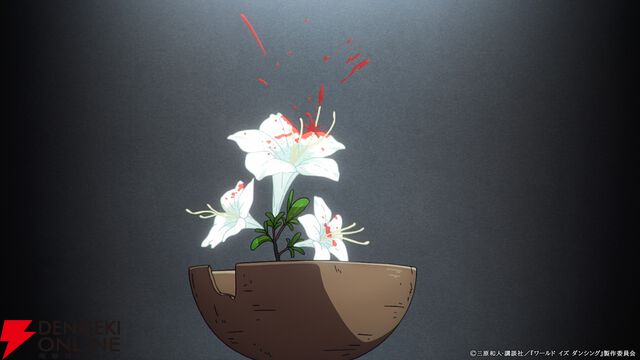 『ワールド イズ ダンシング』