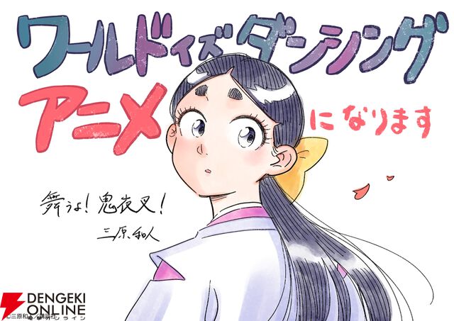 『ワールド イズ ダンシング』