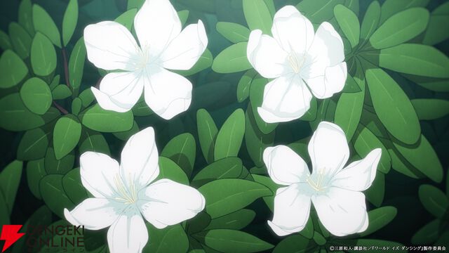 『ワールド イズ ダンシング』