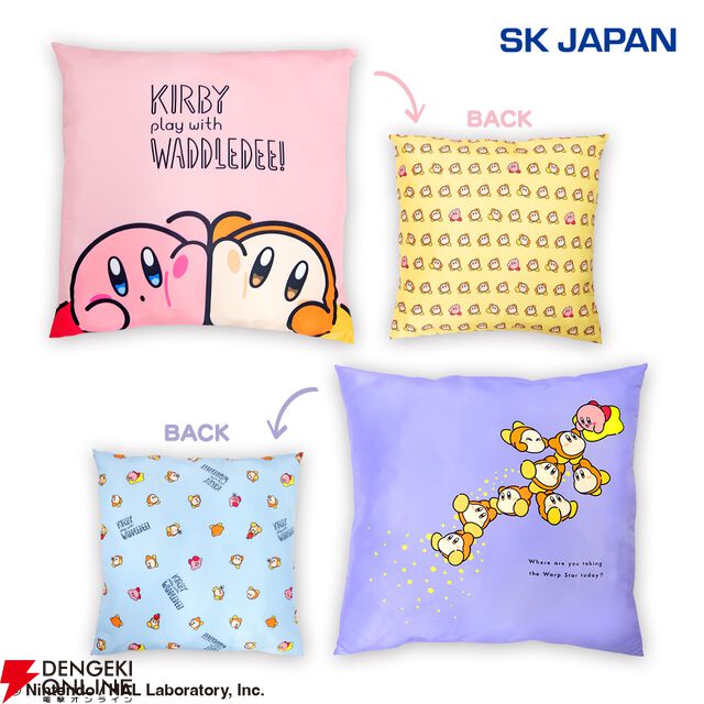 『星のカービィ』新作クッションは約55cmの超BIGサイズ。つなげてかわいいマスコットも集めたくなる
