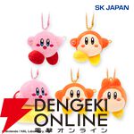 『星のカービィ』新作クッションは約55cmの超BIGサイズ。つなげてかわいいマスコットも集めたくなる