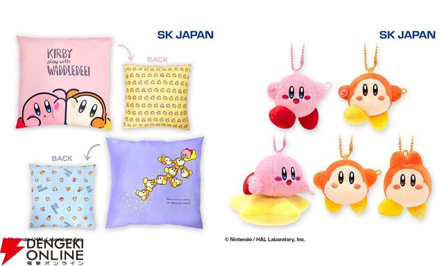 『星のカービィ』新作クッションは約55cmの超BIGサイズ。つなげてかわいいマスコットも集めたくなる