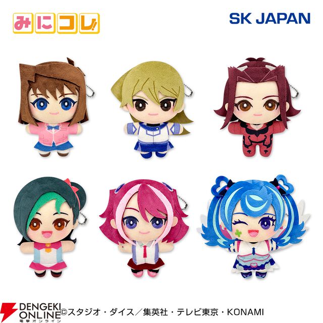 『遊戯王』シリーズのヒロインがみにコレ！ぬいぐるみマスコットに集合。真崎杏子、天上院明日香など全6種