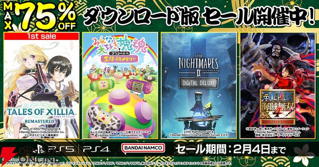 バンダイナムコDL版セール