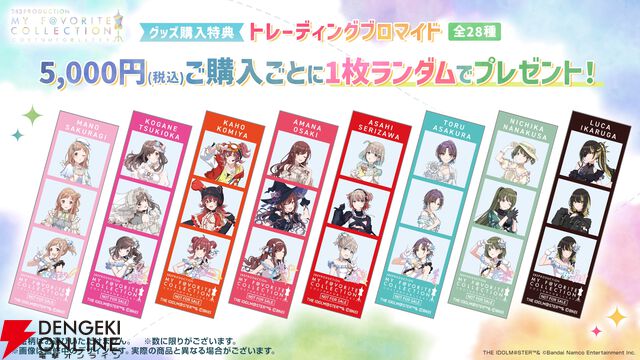 『アイドルマスター シャイニーカラーズ（シャニマス）』衣装展