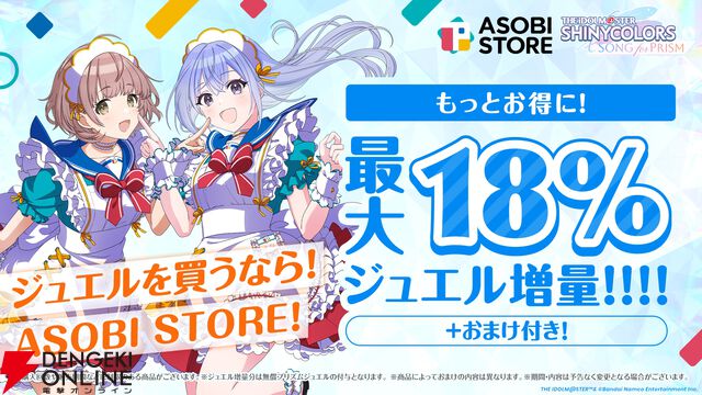 『アイドルマスター シャイニーカラーズ Song for Prism（シャニソン）』