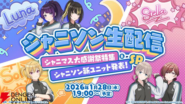 『アイドルマスター シャイニーカラーズ Song for Prism（シャニソン）』