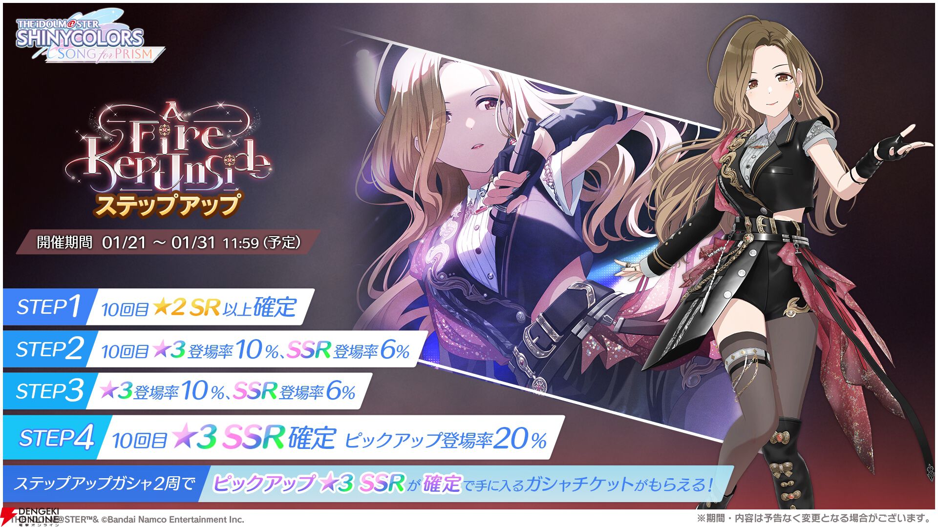 シャニソン』桑山千雪が登場するガシャ開催。1/28（水）19時より新