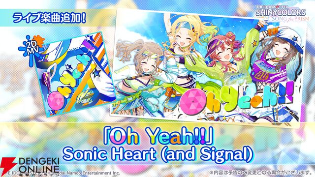 『アイドルマスター シャイニーカラーズ Song for Prism（シャニソン）』